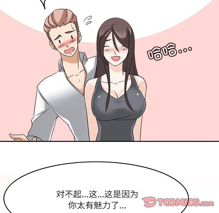 回到过去爱上你第23話