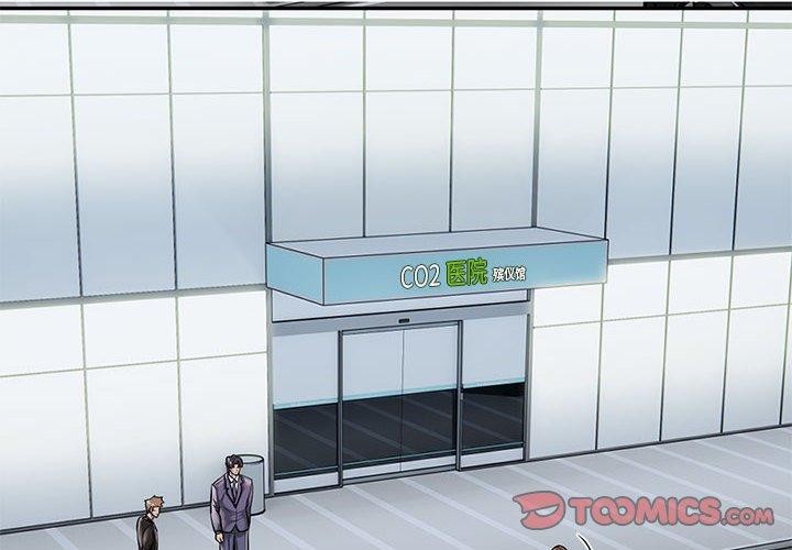 银行业务员的秘密第30話