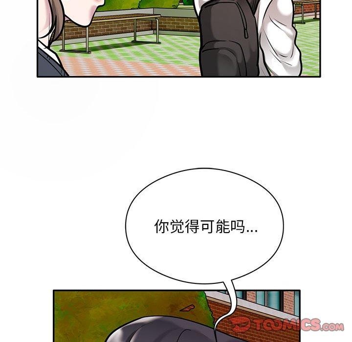 银行业务员的秘密第30話