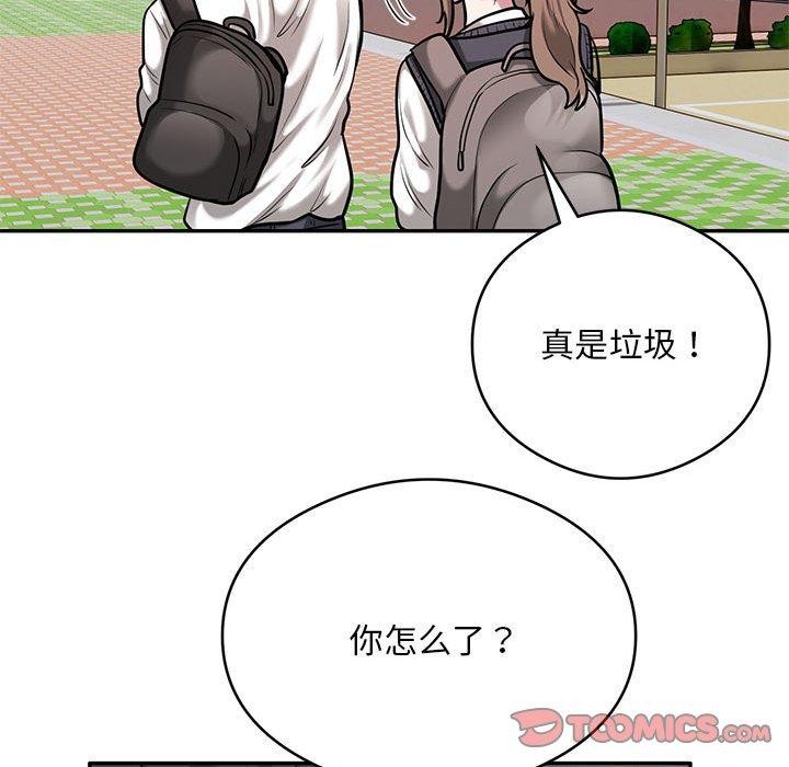 银行业务员的秘密第30话