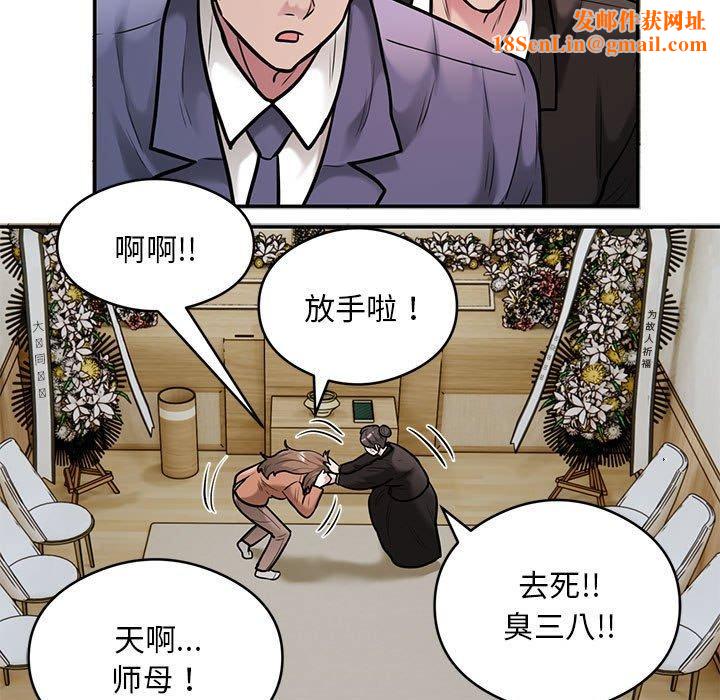 银行业务员的秘密第30話