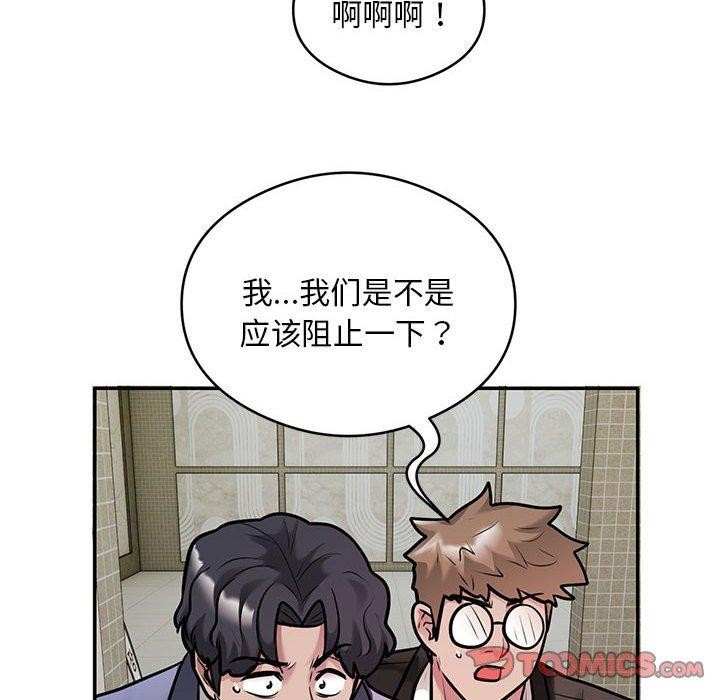 银行业务员的秘密第30話