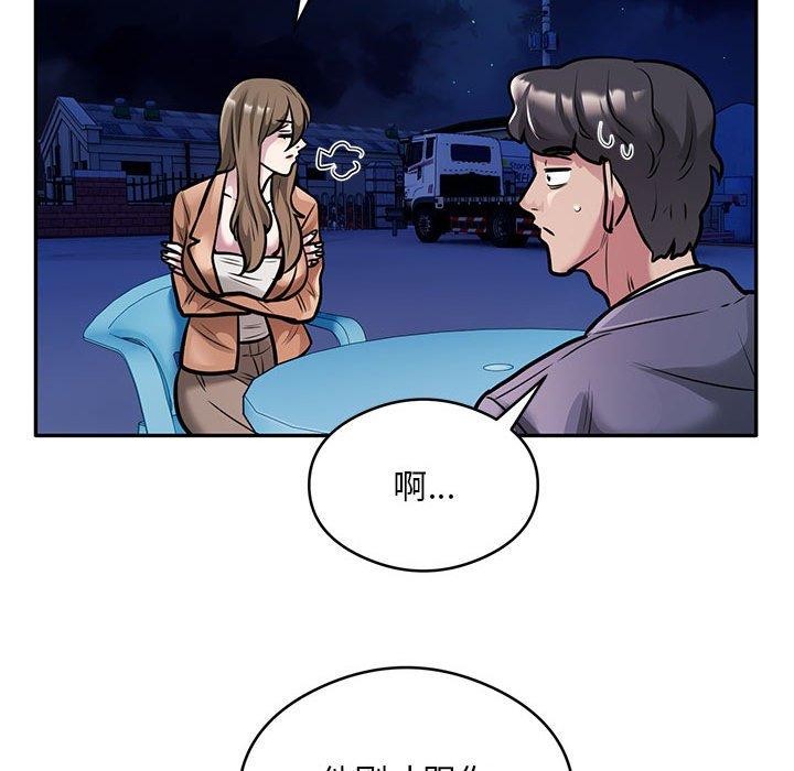 银行业务员的秘密第30話