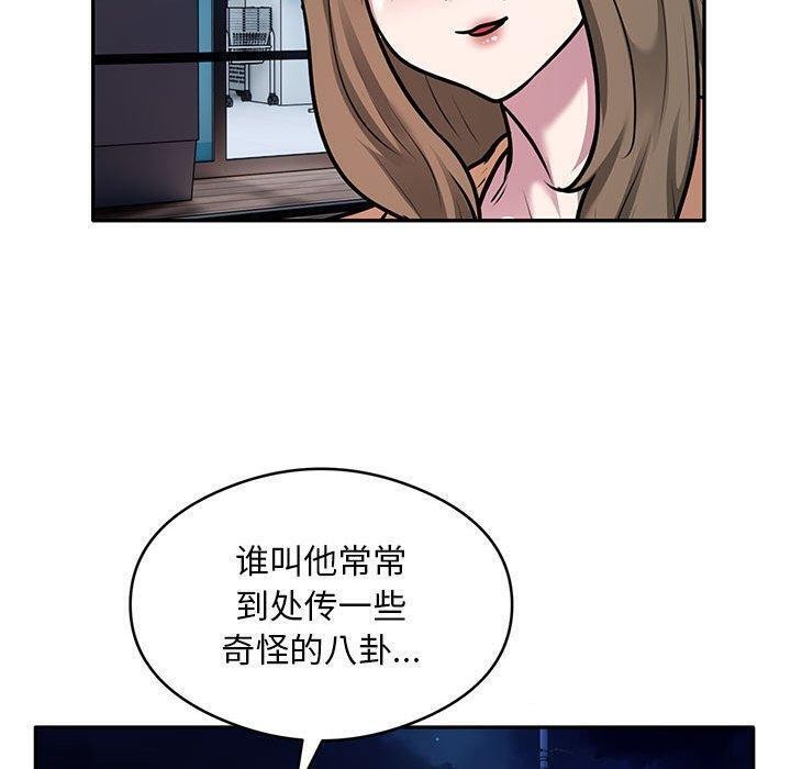 银行业务员的秘密第30話