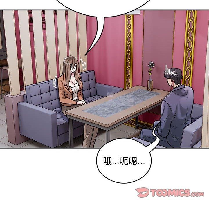 银行业务员的秘密第30話