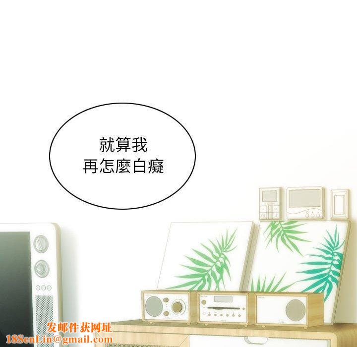 不可抗拒的吸引第41話