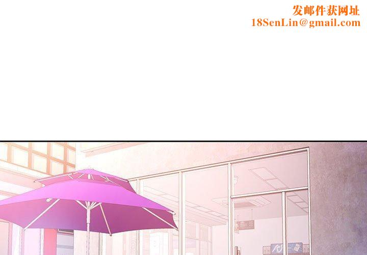 脱轨关系第38話