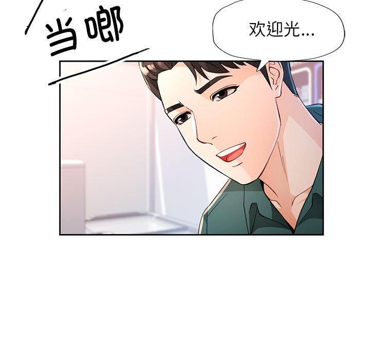 脱轨关系第38話