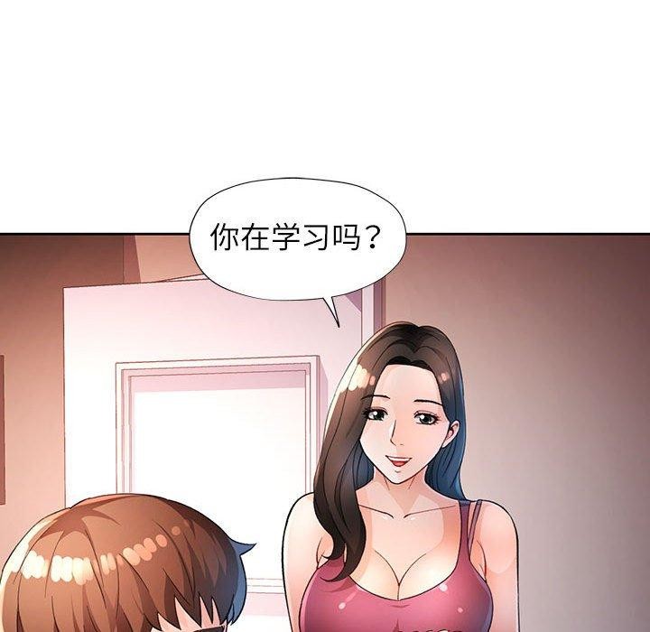 脱轨关系第38話