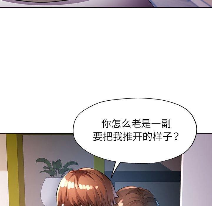 脱轨关系第38話