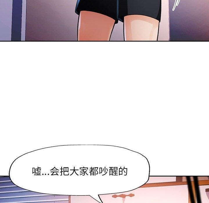 脱轨关系第38話