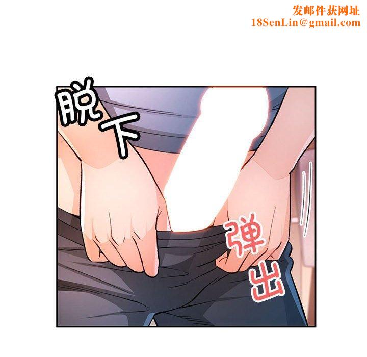 脱轨关系第38話