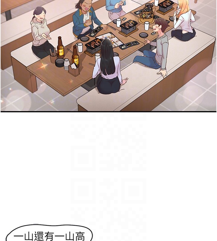 下一颤，性福第5話-慘遭(x)教授非禮