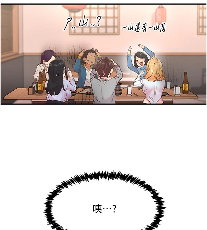 下一颤，性福第5話-慘遭(x)教授非禮