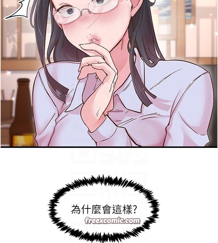 下一颤，性福第5話-慘遭(x)教授非禮