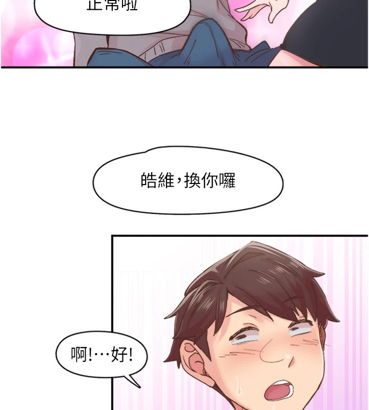 下一颤，性福第5話-慘遭(x)教授非禮