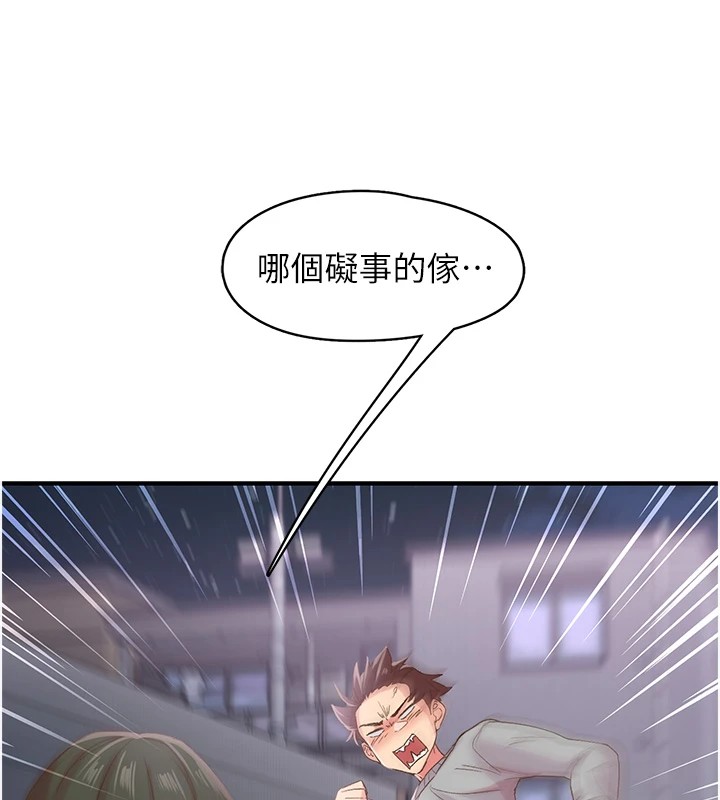 下一颤,性福第6話-屁股裡噴出的未知物