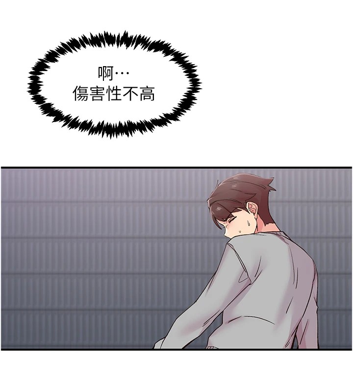 下一颤，性福第6話-屁股裡噴出的未知物