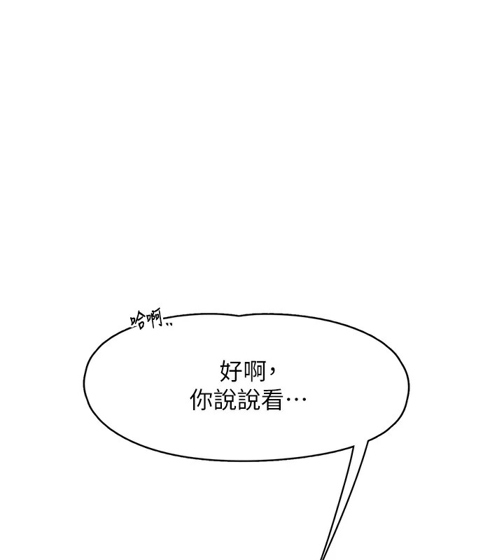 下一颤,性福第6話-屁股裡噴出的未知物