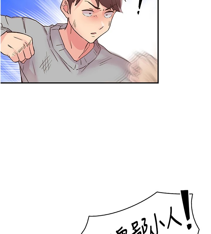 下一颤,性福第6話-屁股裡噴出的未知物