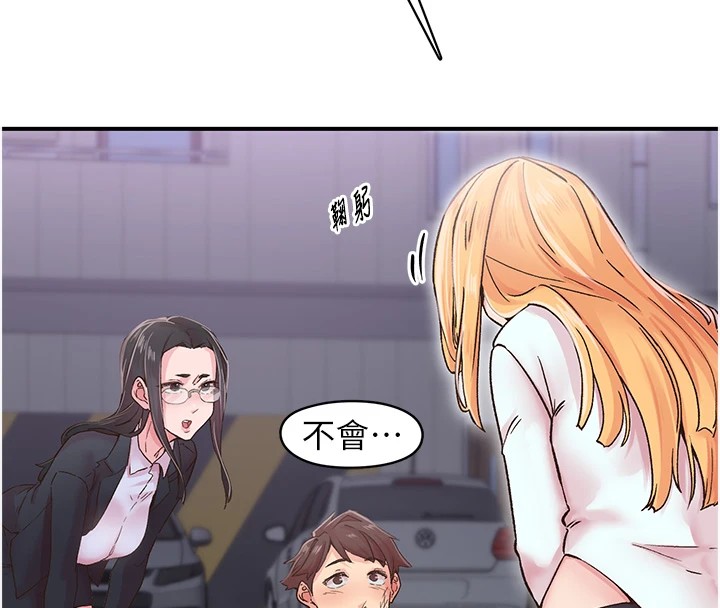 下一颤,性福第6話-屁股裡噴出的未知物