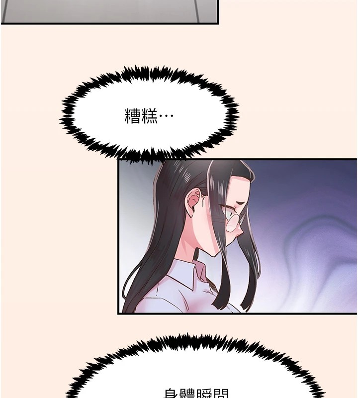 下一颤,性福第6話-屁股裡噴出的未知物