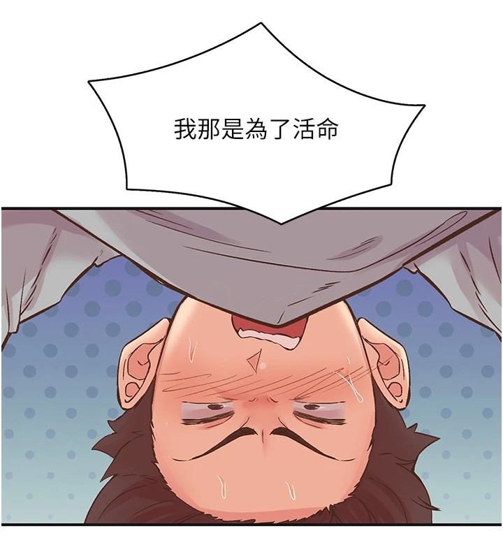 下一颤，性福第7話-爽到淫水滿地流