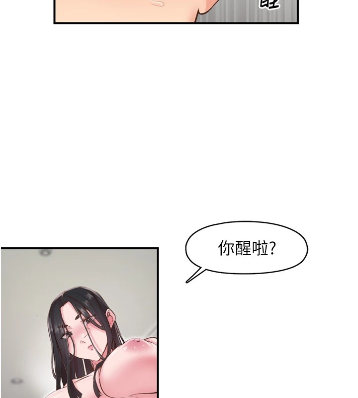 下一颤,性福第8話-取代師丈的位置