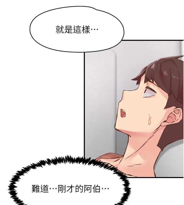 下一颤,性福第8話-取代師丈的位置