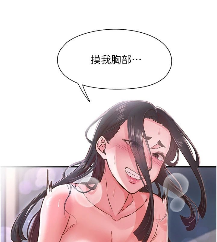 下一颤,性福第9話-今晚隨便你射♥