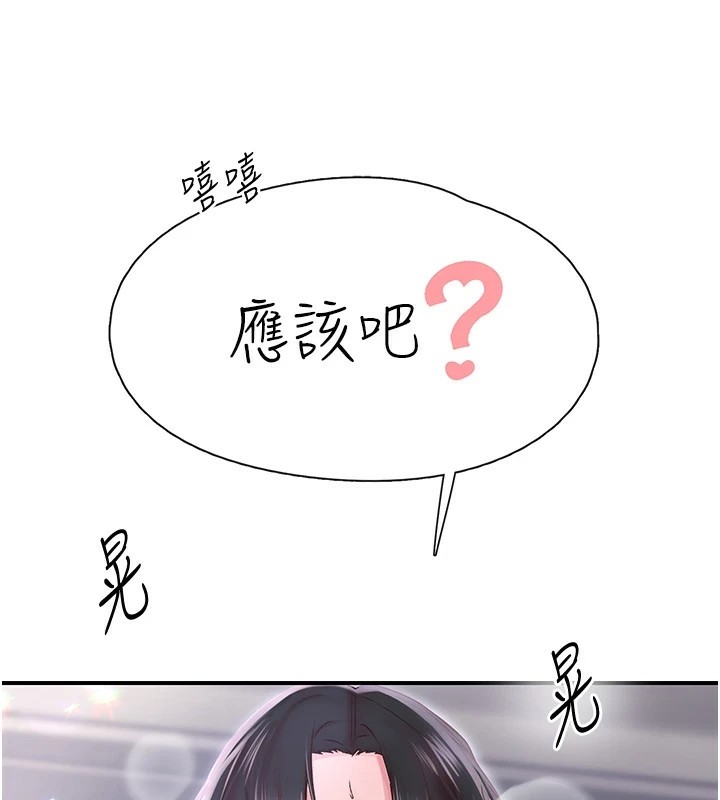 下一颤,性福第9話-今晚隨便你射♥