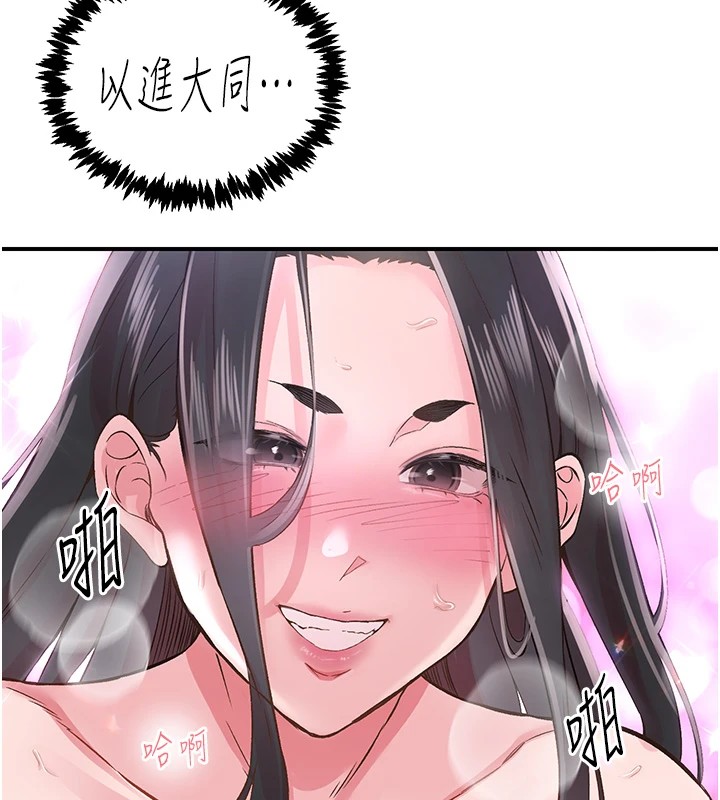 下一颤,性福第9話-今晚隨便你射♥