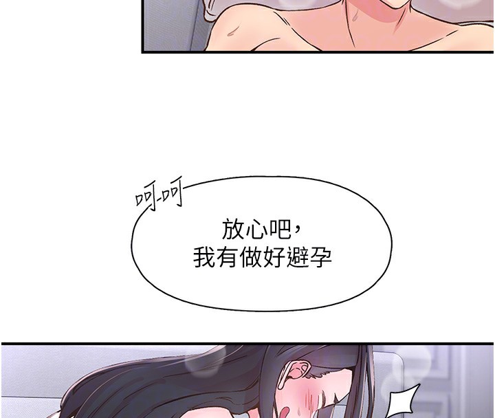 下一颤,性福第9話-今晚隨便你射♥