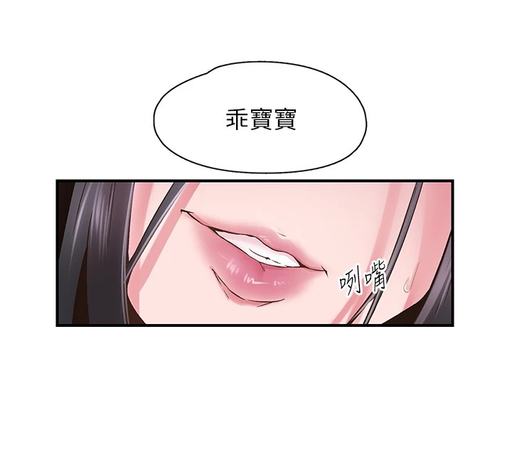 下一颤，性福第9話-今晚隨便你射♥