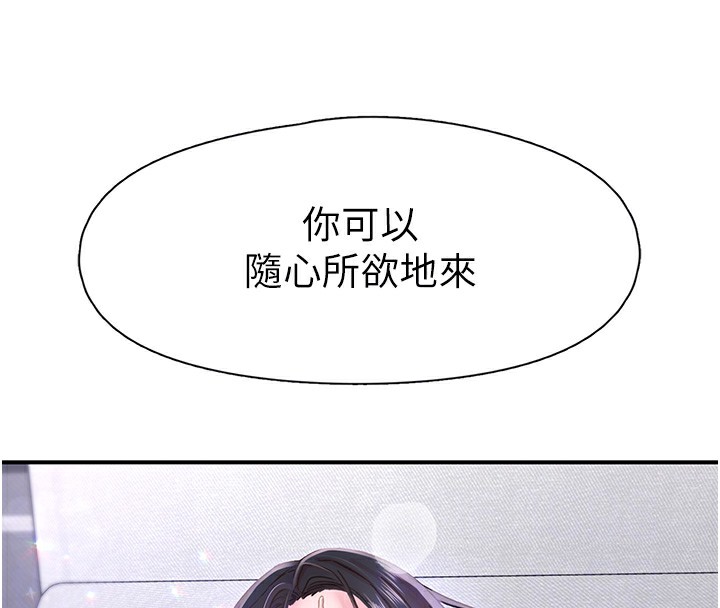 下一颤,性福第9話-今晚隨便你射♥