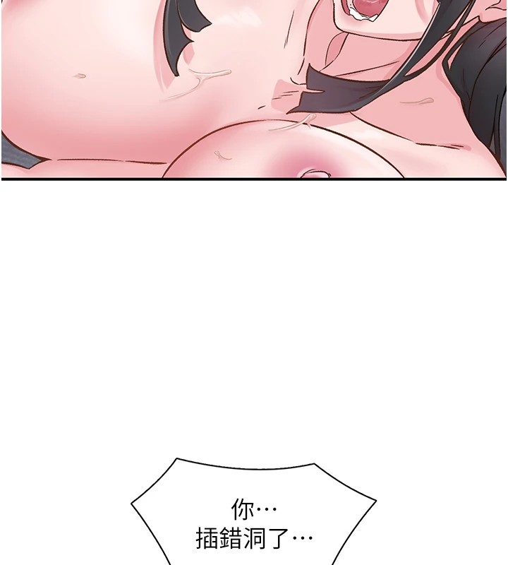 下一颤，性福第10話-皓維…插錯洞了!