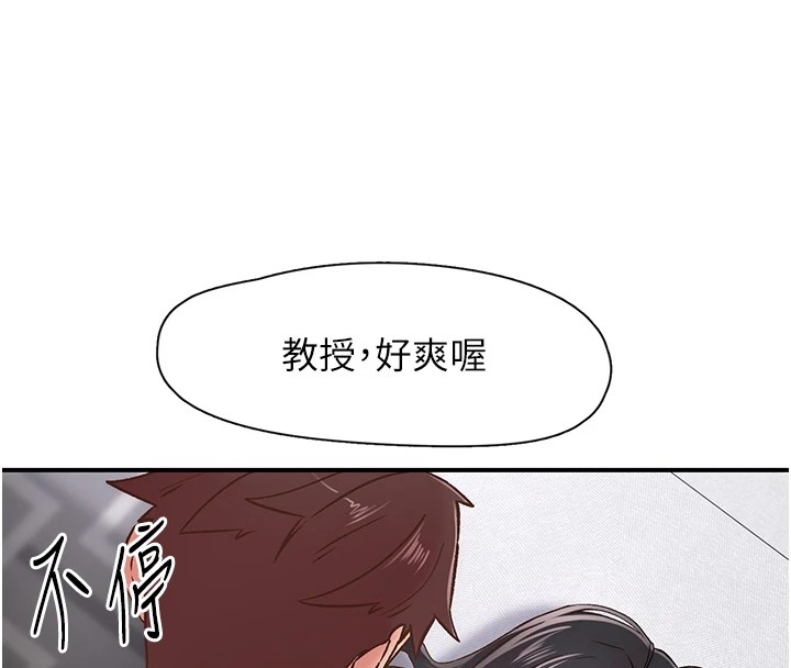 下一颤，性福第10話-皓維…插錯洞了!