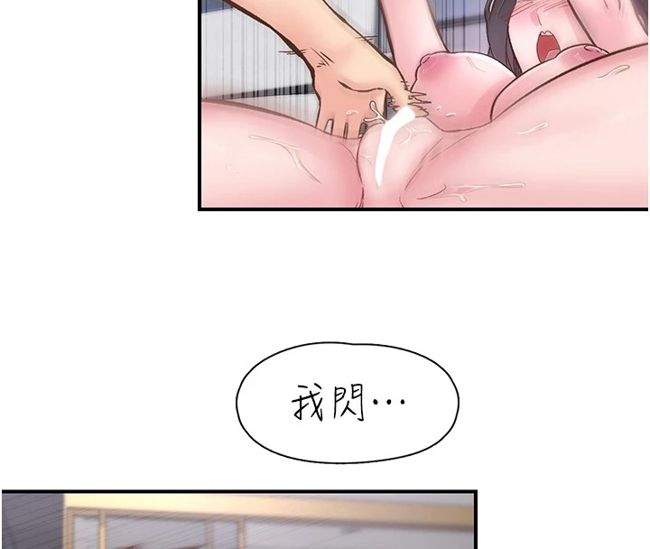 下一颤，性福第10話-皓維…插錯洞了!