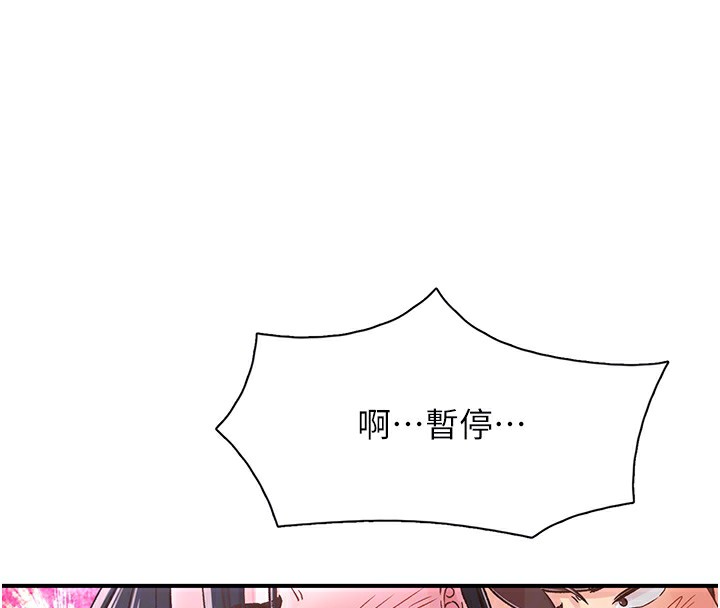 下一颤，性福第10話-皓維…插錯洞了!