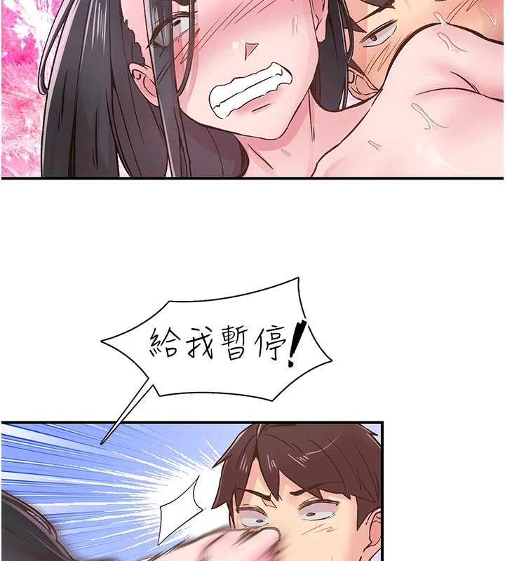 下一颤，性福第10話-皓維…插錯洞了!