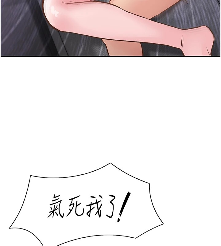 下一颤，性福第10話-皓維…插錯洞了!