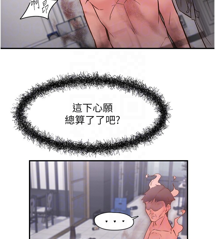 下一颤，性福第10話-皓維…插錯洞了!