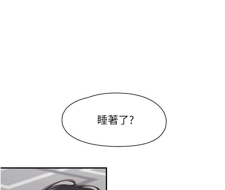 下一颤，性福第10話-皓維…插錯洞了!