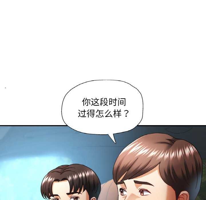 已嫁人的她第12話