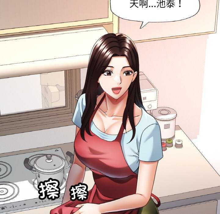 已嫁人的她第12话