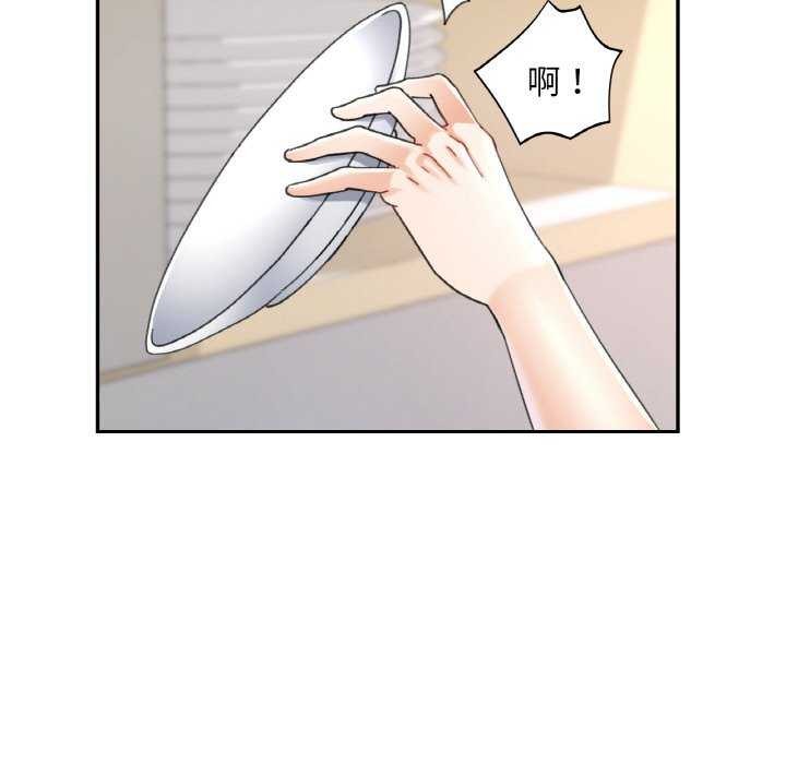 已嫁人的她第12話