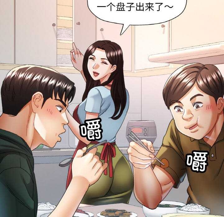 已嫁人的她第12話