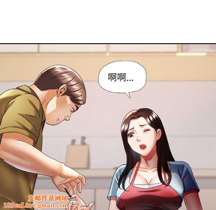 已嫁人的她第12話