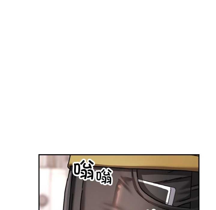 已嫁人的她第12話