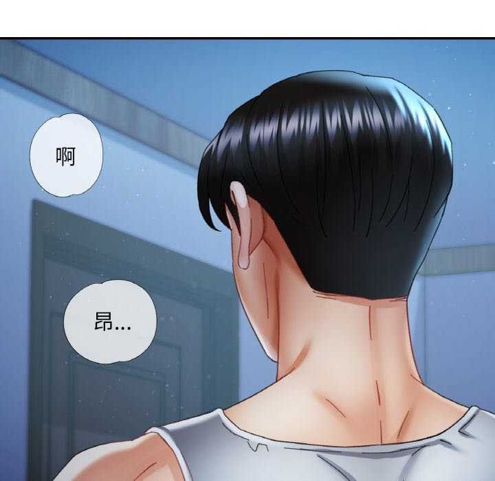 已嫁人的她第12話